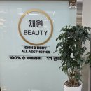 채원뷰티 | 남양주 도농 피부관리 '채원뷰티' 장모님 효도 선물로 완벽했던 1:1 맞춤 관리후기