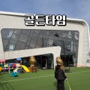 레포츠당구장 | 대부도 단체 풀빌라 독채 8룸 화장실 5실 30명 가족모임 골든타임