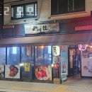 야키도리모모