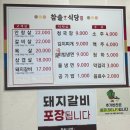 참솔갈비