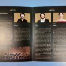 구리문화재단 2023 신년음악회 이미지