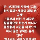 "월북 프레임 위해 수사 짜맞춰".. 이미지