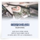 예덴치과기공소 이미지