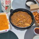 떡군이네떡볶이안중청북점