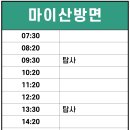 무진장여객 이미지