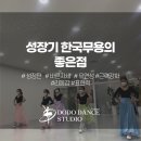 키즈 한국무용 이미지