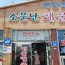 한울모텔2