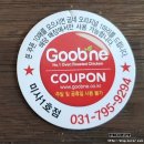 굽네치킨(미사1호점) 네이버블로그