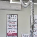 수정갈비 본점