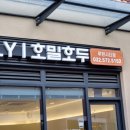 카페너틀리호밀호두루원시티점 이미지