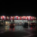 춘천대형약국 이미지