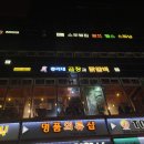 총각네곱창가게 이미지