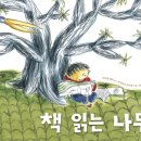 책과 글나무 이미지