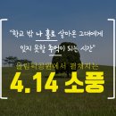 소풍갈래