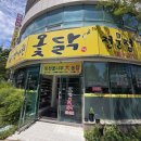 박가원옻닭 이미지