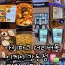 리버파크오락실 이미지