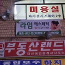 라임에스테틱 이미지