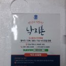 산낙지촌 이미지