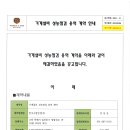 기계설비 성능점검 용역 계약 안내문 및 계약서 이미지