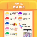 뽑기GO 이미지
