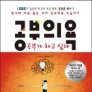 공부가 힘든 아이들 이미지