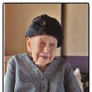"일본을 놀라게한 너무 아름답고 순수한 시" - '100세 시인 시바타 도요 할머니'의 시 감상 이미지