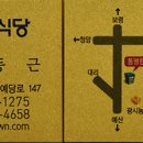 동명철물건재