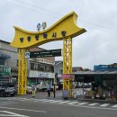 양동전골집