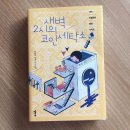 행운 세탁소 네이버블로그