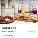 수원-0740 | 수원 영통 카페아에 광교점 - 캔커피로 아아 즐기기