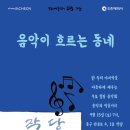 안송로 이미지