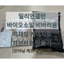 밀리언갤런 바이오 소일로 적재형 사육장 케이지로 비바리움 만들기(모어닝 게코)