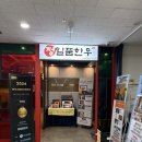 남세종농업협동조합 | 세종 한우맛집 대평동, 보람동 정일품한우에서 치마살, 살치살, 업진살 먹고 온 후기