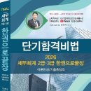 늘푸른세무회계 | 세무회계2급강의 뭐가 다를까? 독학러의 한계 3가지