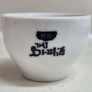 평창 가시 오가피酒 도자기 술잔 이미지