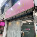 이브체형관리 네이버블로그