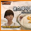 윤ENG