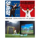 레전드스크린야구존