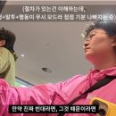 원지, 호주서 인종차별…캠핑카 빈대 항의하자 "네 폰 만지기 싫다" 직원 태도에 공분 총정리