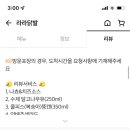 라라닭발