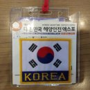 해양마크사