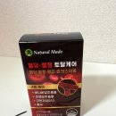 (주)네츄럴메이드 | [네츄럴메이드] 홈쇼핑용 혈당혈행토탈케어 _혈당관리 혈당 영양제 건강기능식품 추천