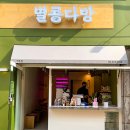 센스다방 이미지