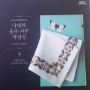 따스한 플라워 액자 만들기(프랑스자수) | [서평] 나만의 숲속 자수 작업실
