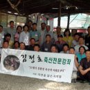 정도축산