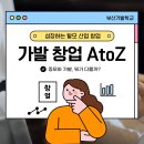 동흥빌딩 | [가발창업] 퇴직 후 1인 미용 창업, 부산가발학교에서 시작하는 고수익 기술!