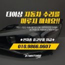 우진자동차공업사 이미지