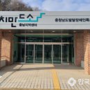 충청남도가치만드소