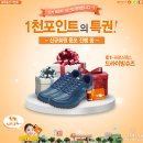 LPG E1 오렌지카드 회원되면 누릴 수 있는 혜택 많아!! 한정판 E1-프로스펙스 드라이빙 슈즈를 받자