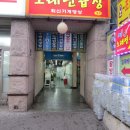 어방참숯장어구이 이미지